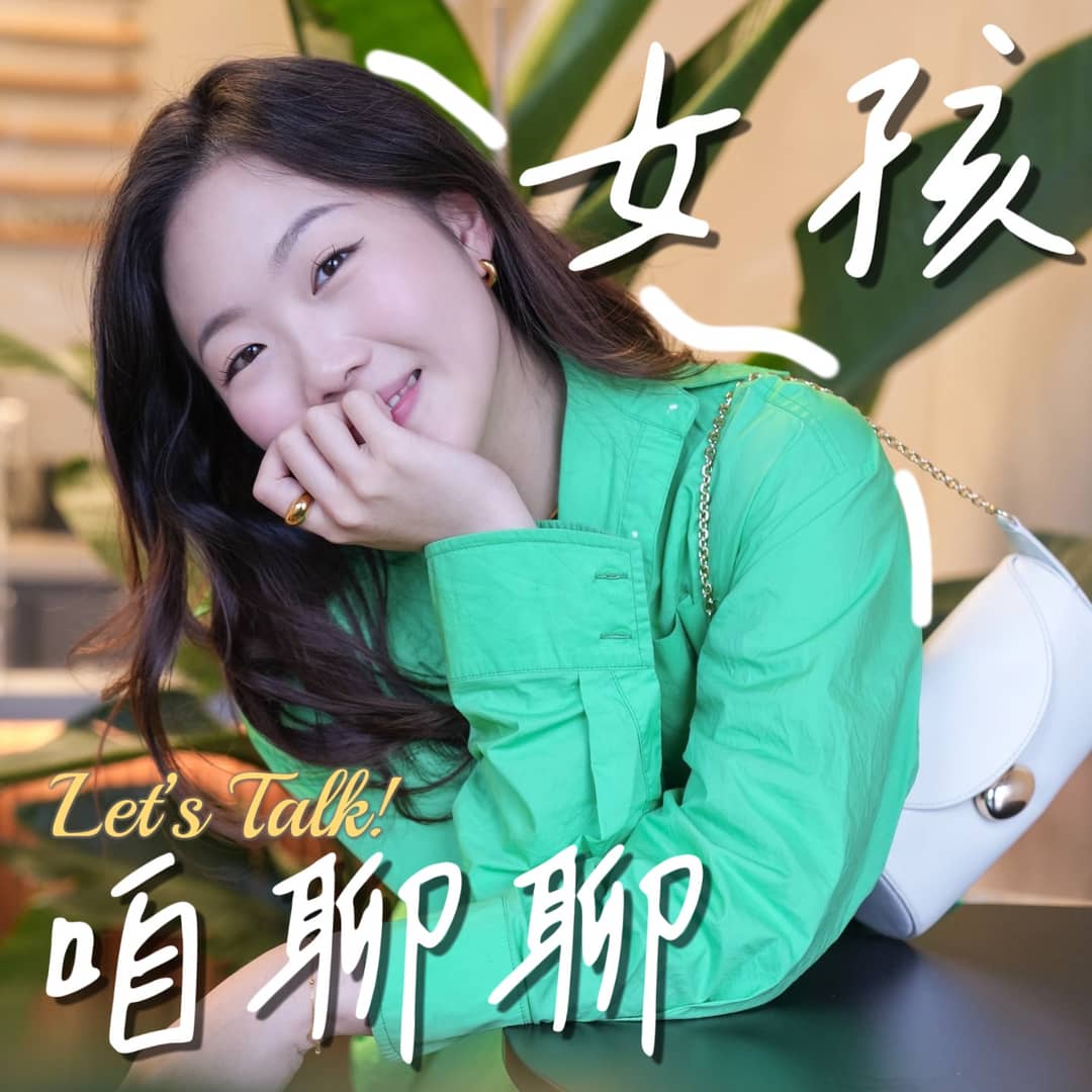 Rainie姐妹聊天室