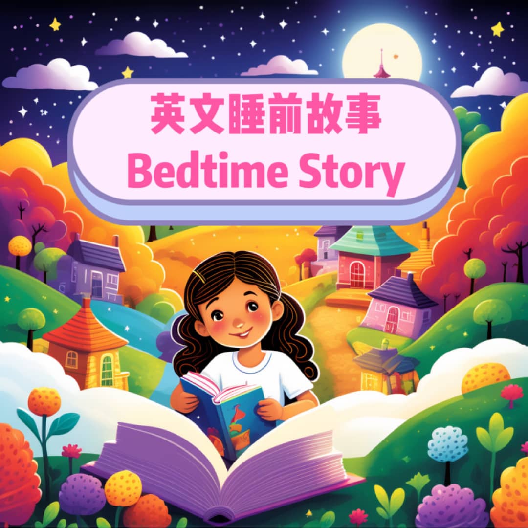 英文睡前故事BedtimeStory