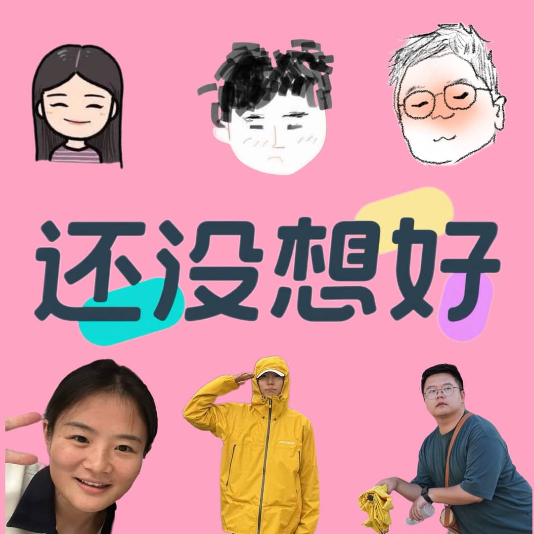 还没想好POSTCARD