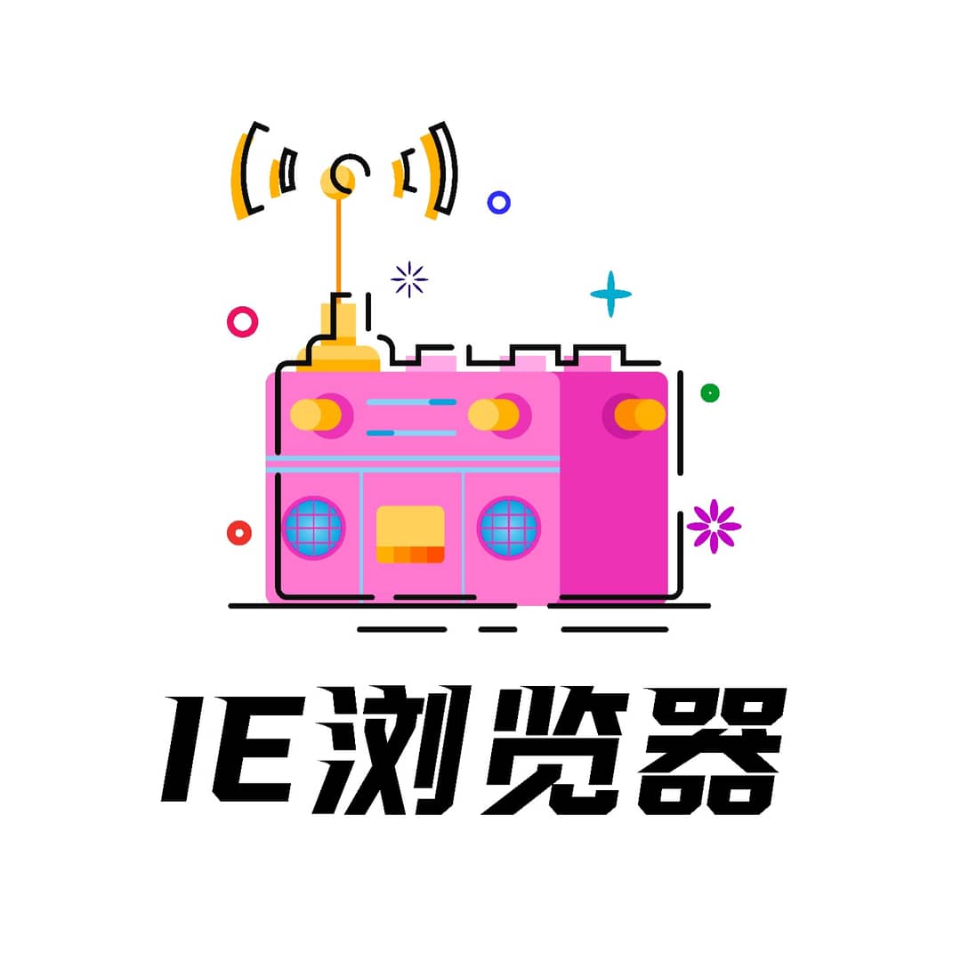 IE浏览器