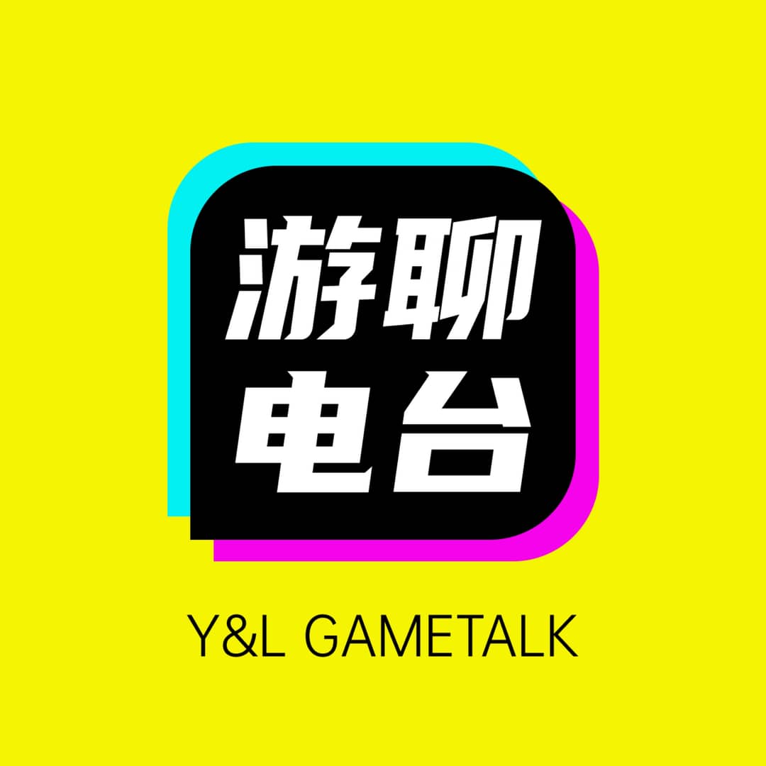 游聊