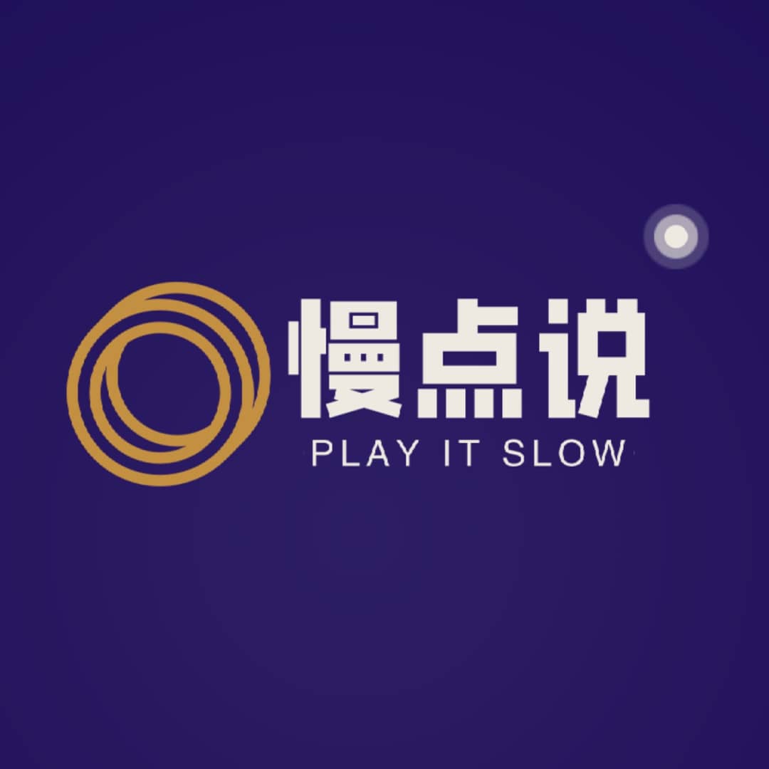 慢点说｜PlayitSlow