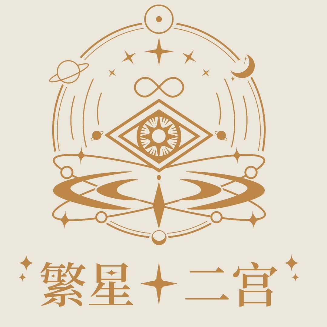 繁星十二宫