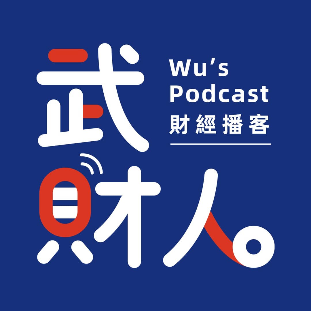 武财人