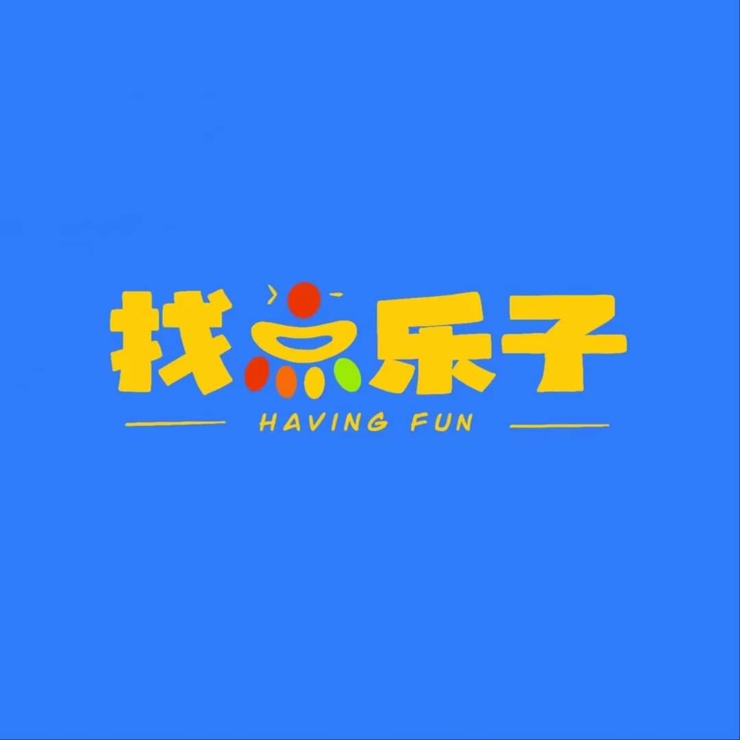 找点乐子聊天会