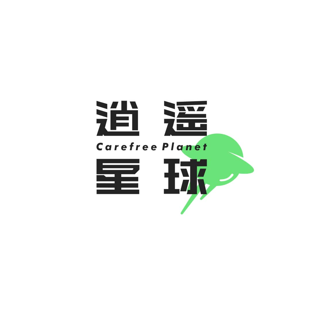 逍遥星球
