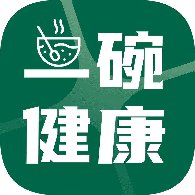 一碗健康