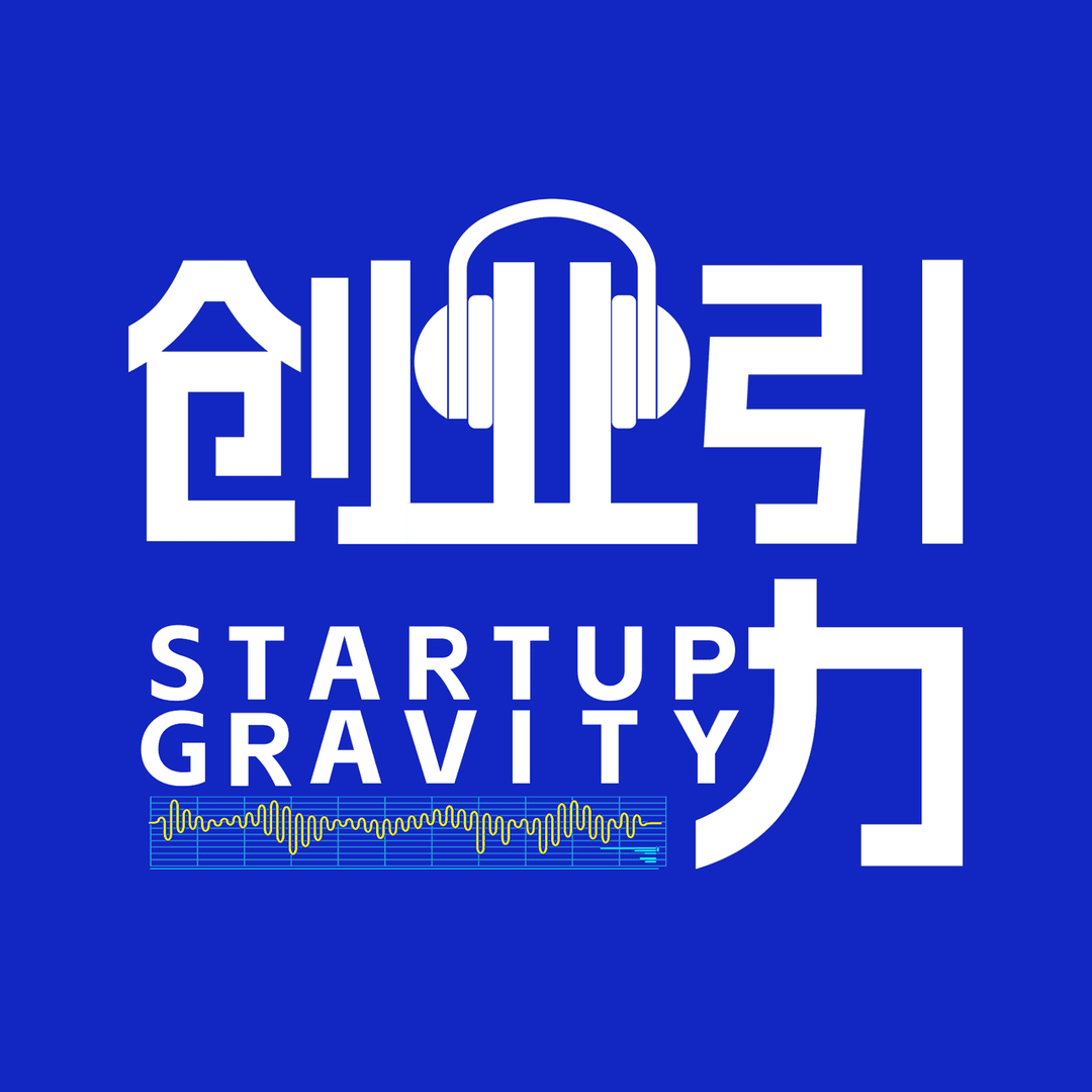创业引力StartupGravity