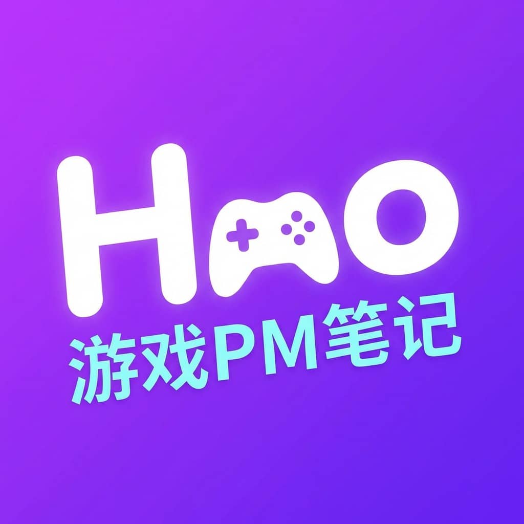 Hao的游戏研发笔记