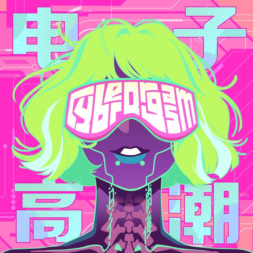 电子高潮