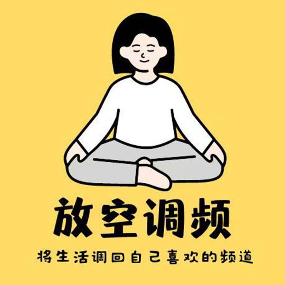 放空调频