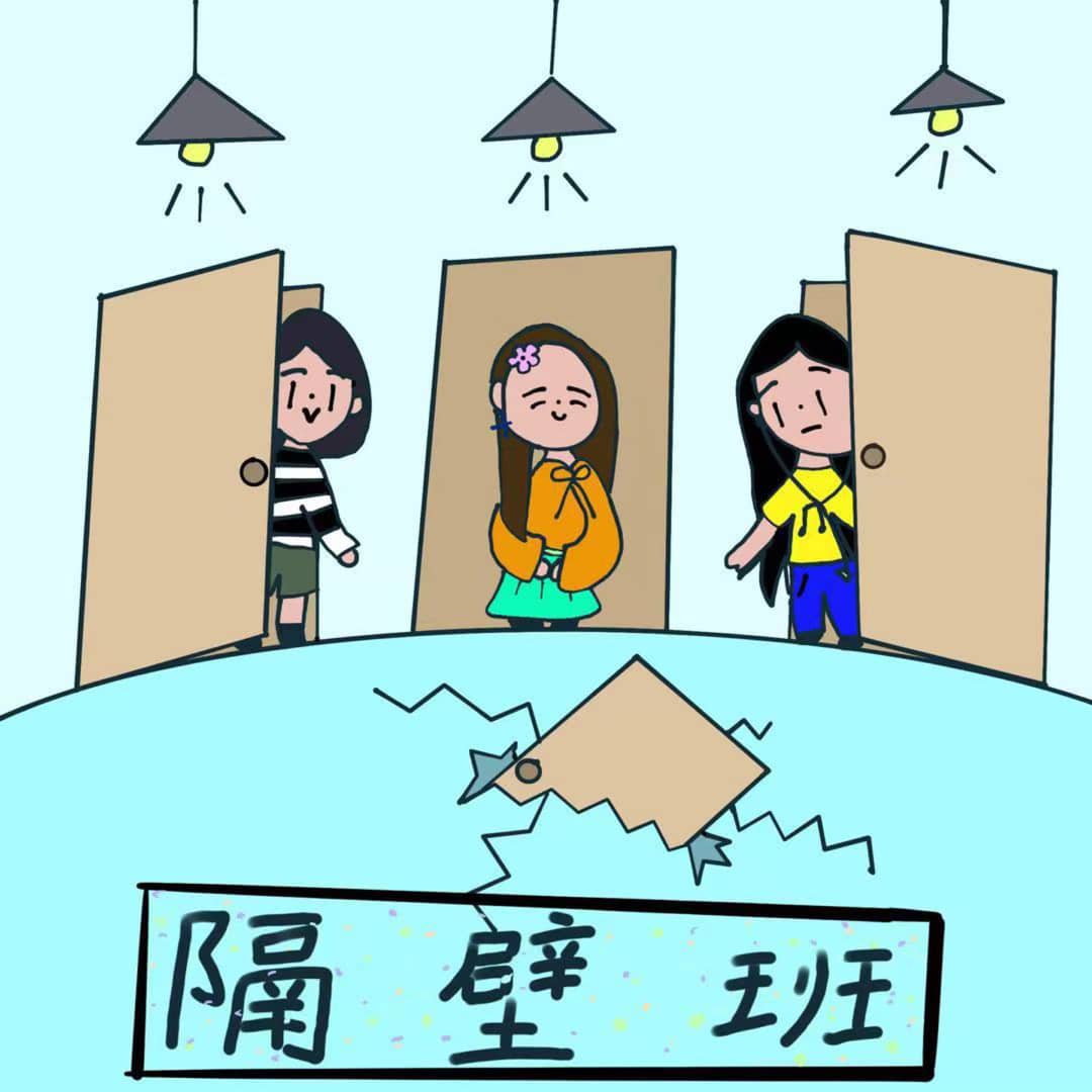 隔壁班