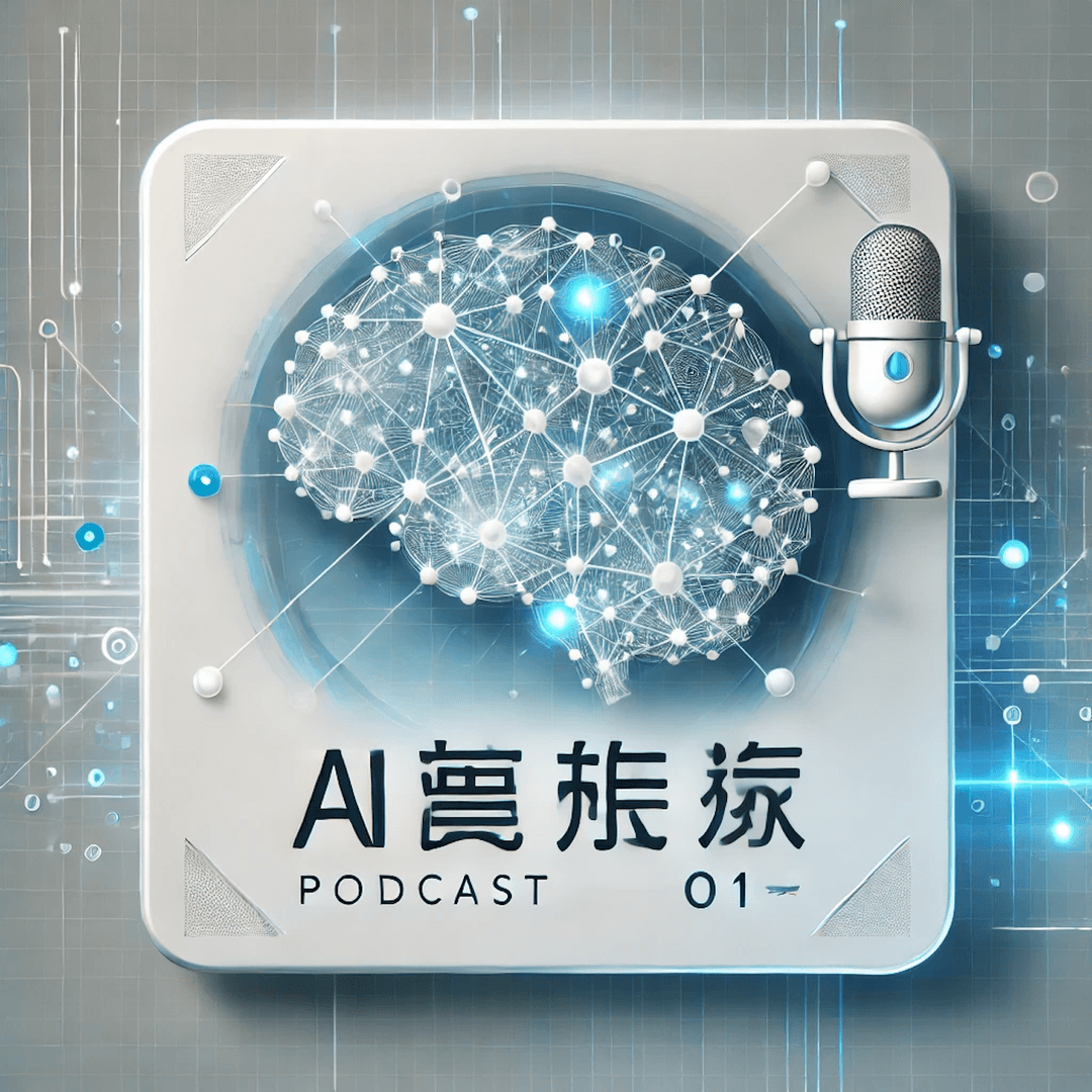 AI解读前沿
