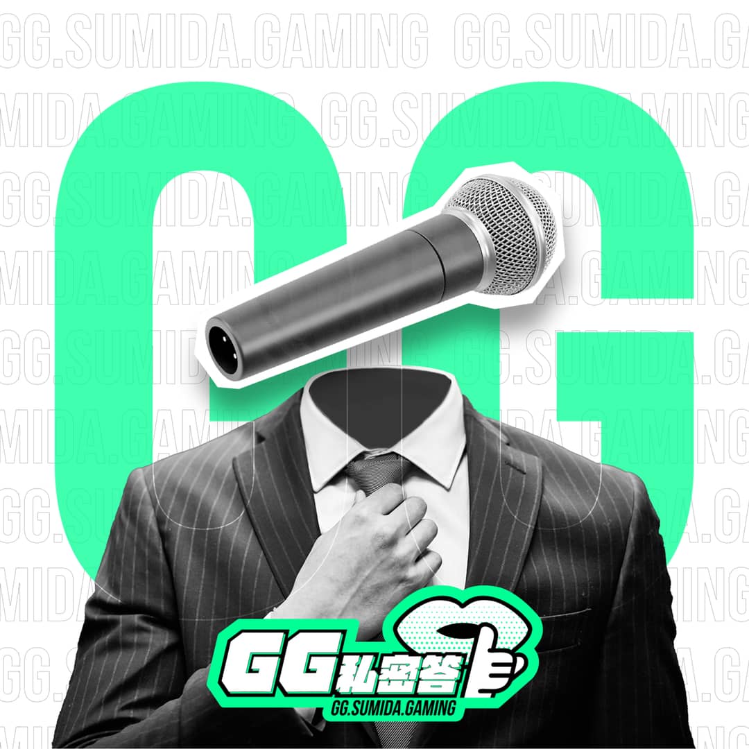 GG私密答播客