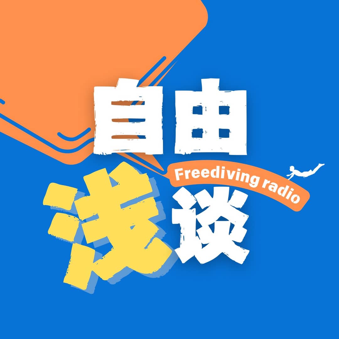 自由浅谈