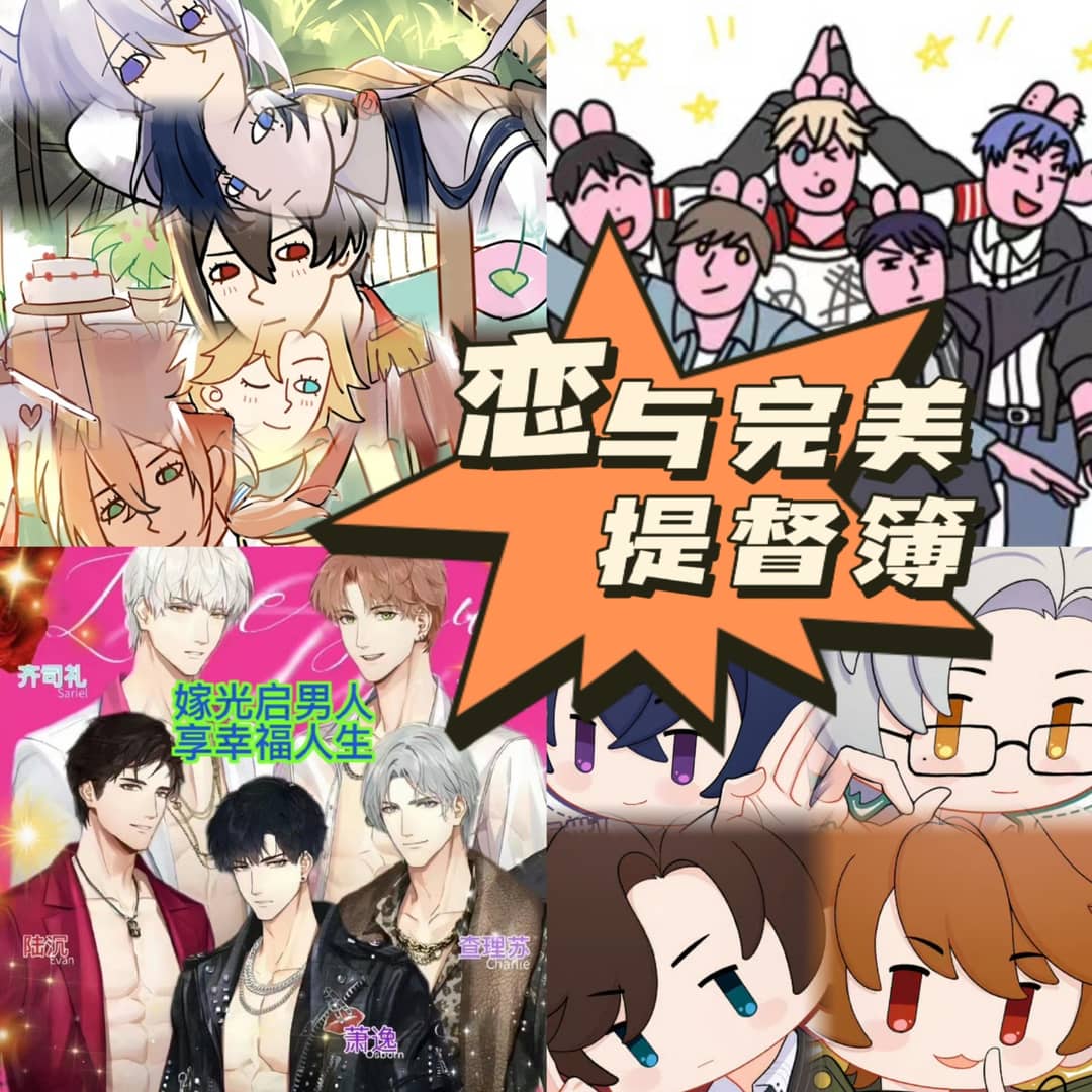 恋与完美提督簿|深度乙游评说