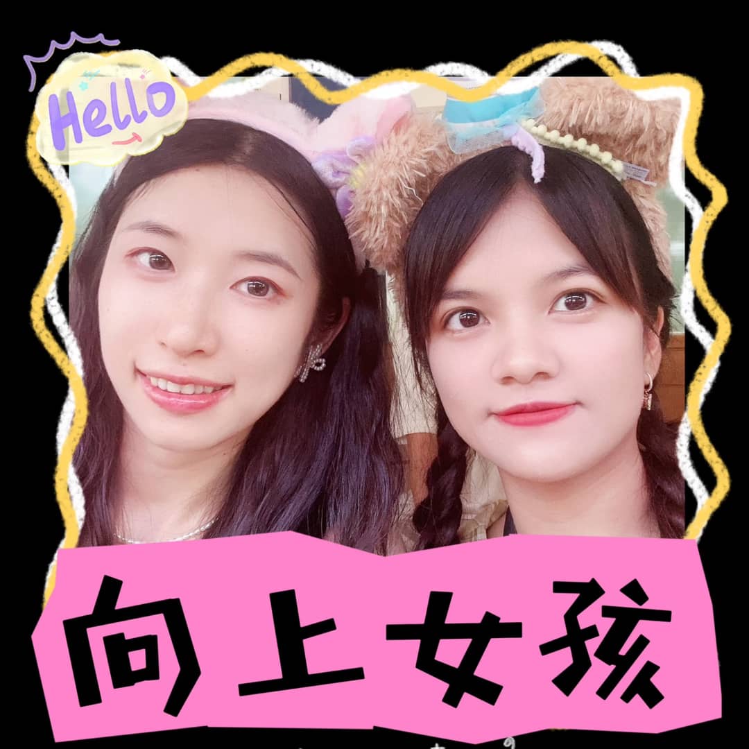 向上女孩