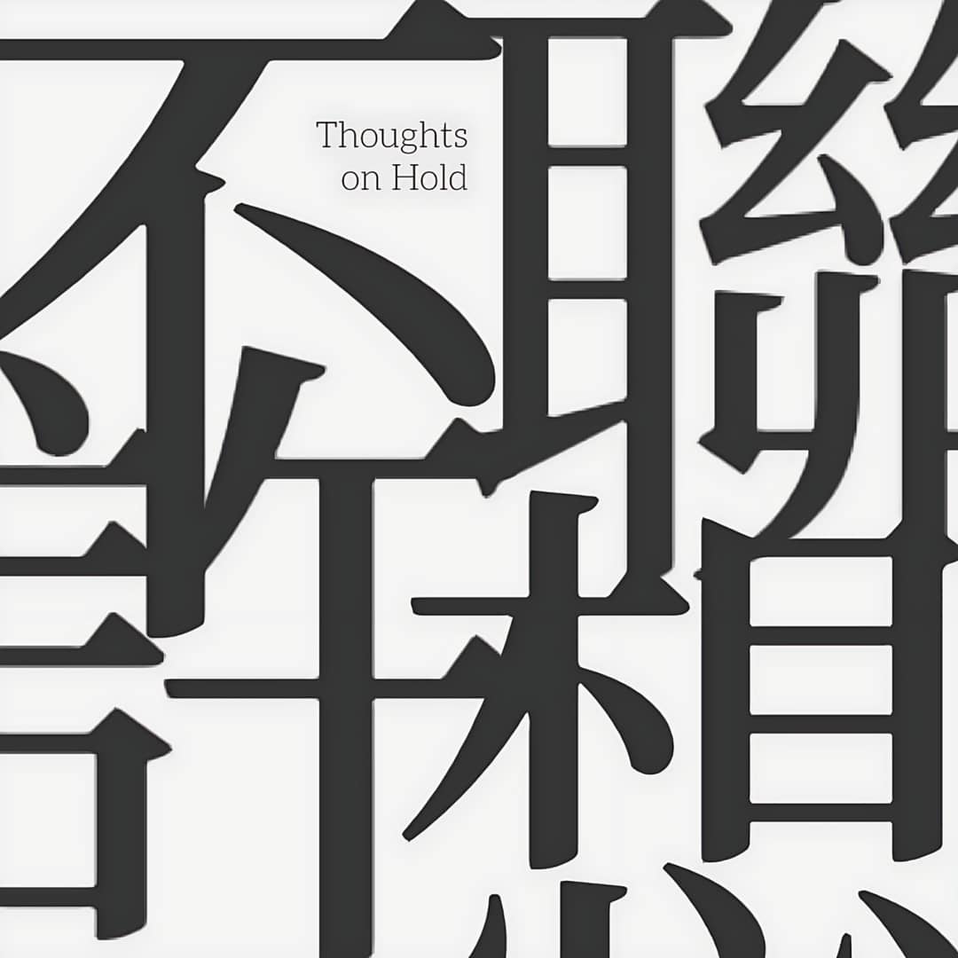 不许联想ThoughtsonHold