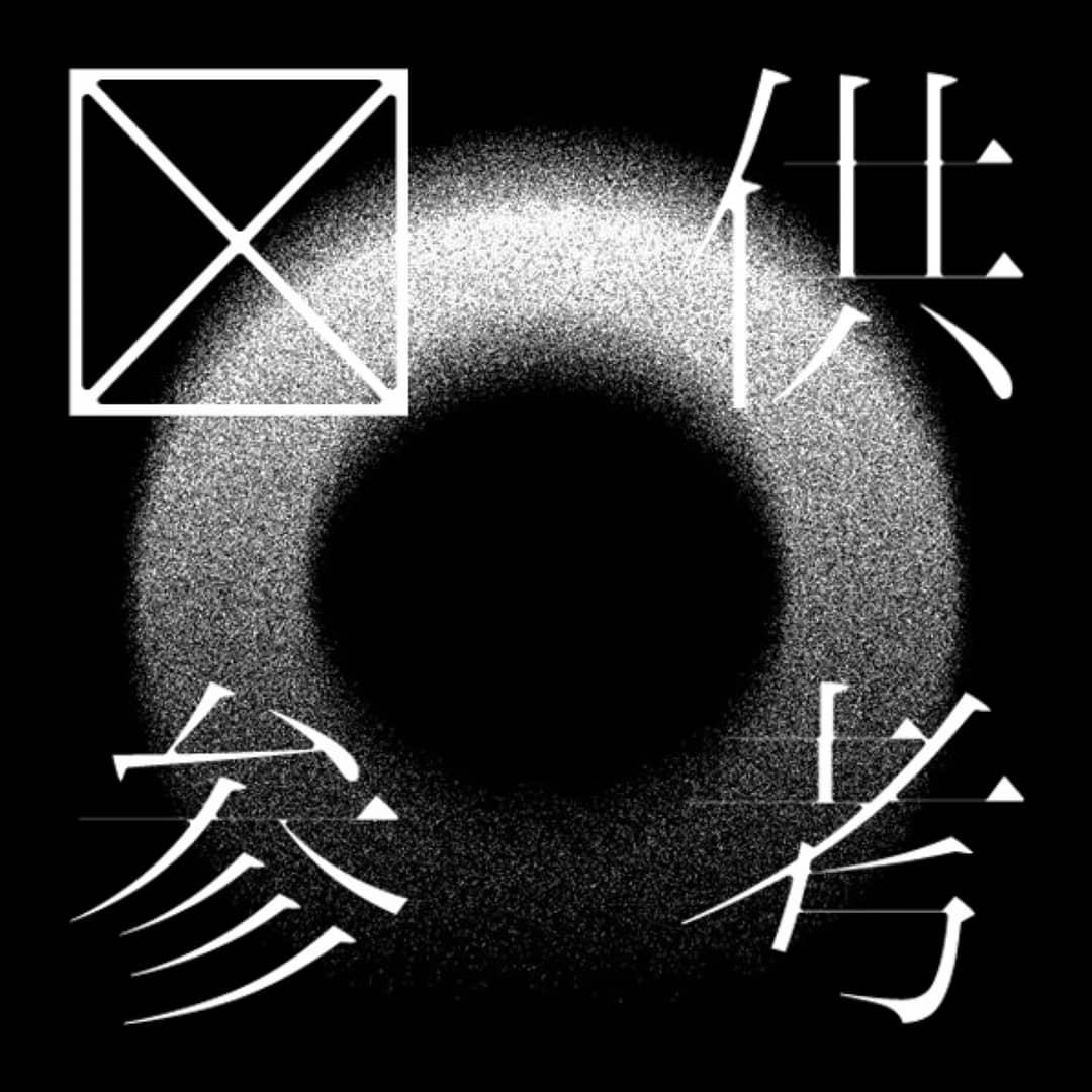仅供参考reference