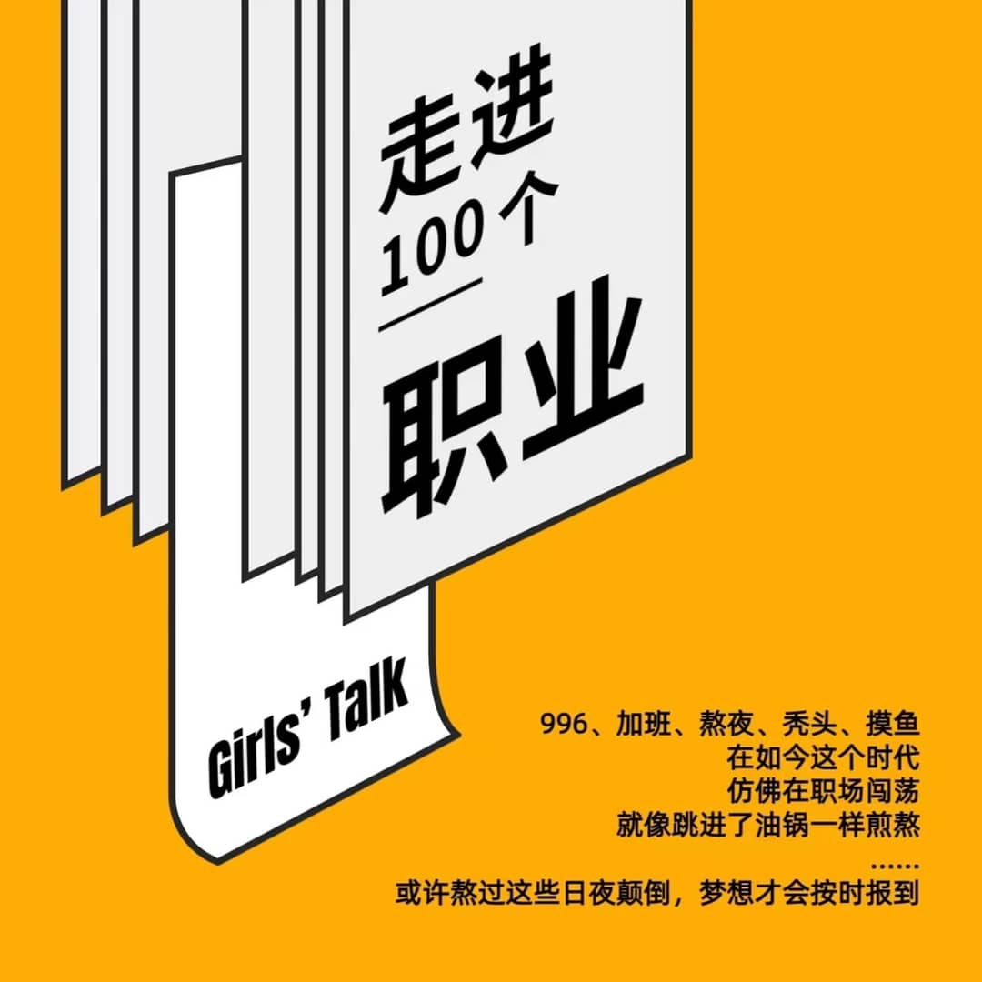 走进100个职业