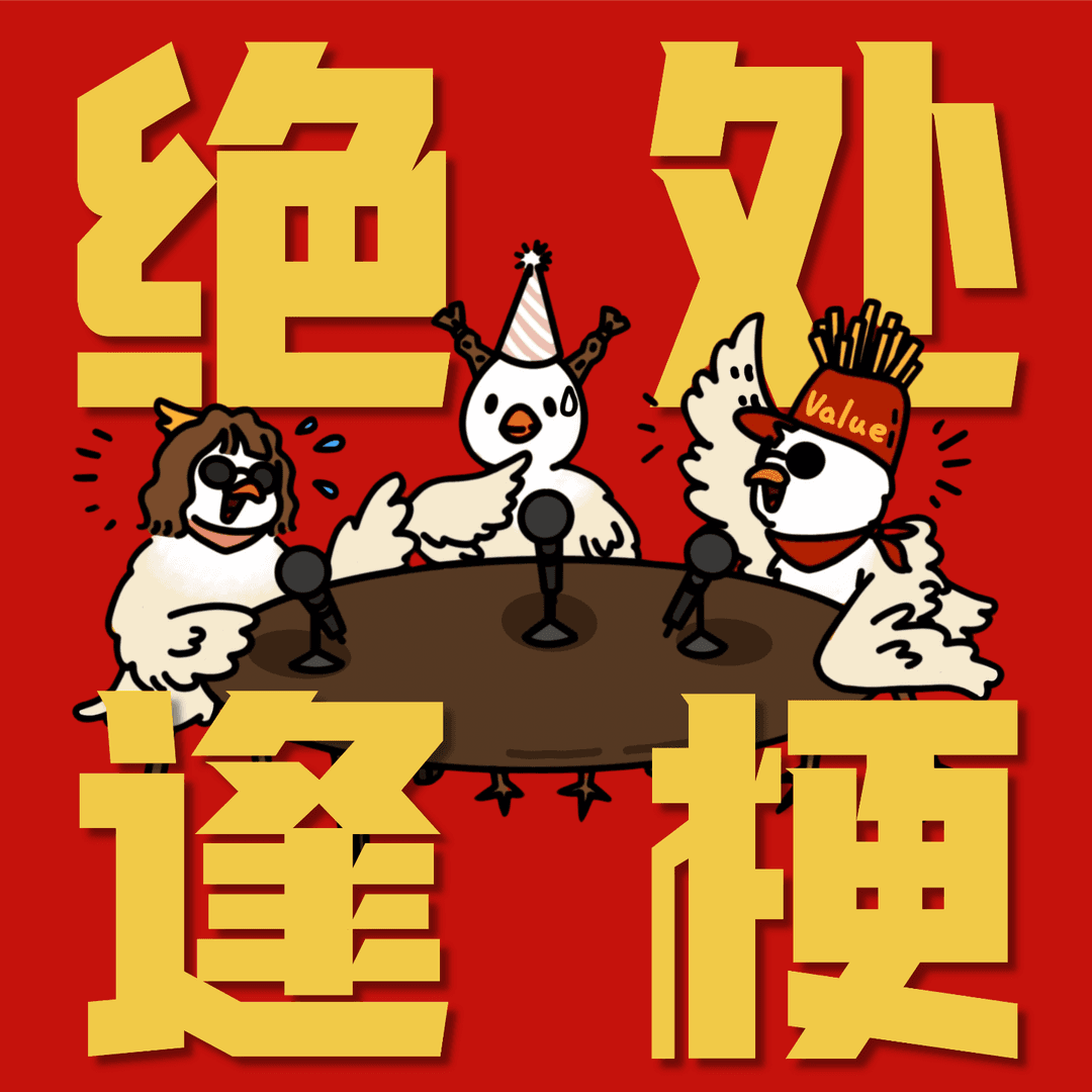 富十三|沸腾闲聊小作坊