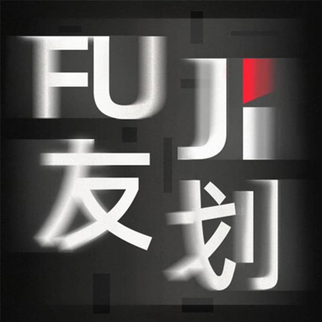 FU友JI划