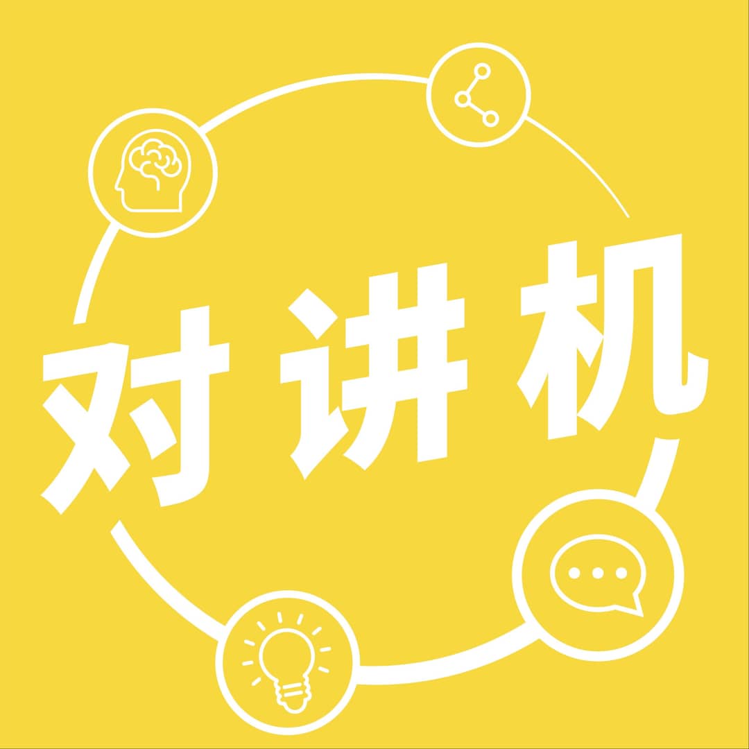 对讲机