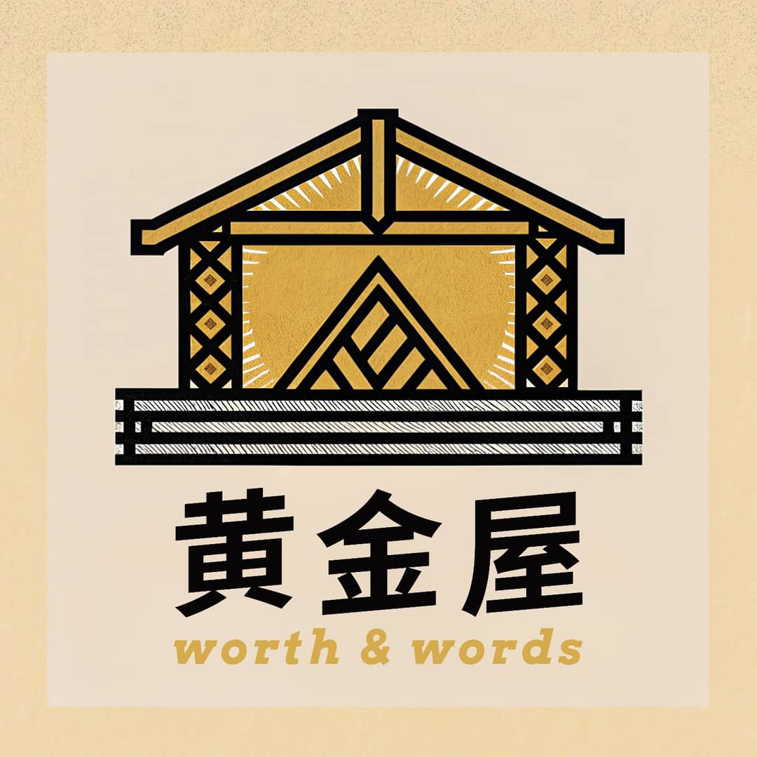 黄金屋 | 财富遇诗书