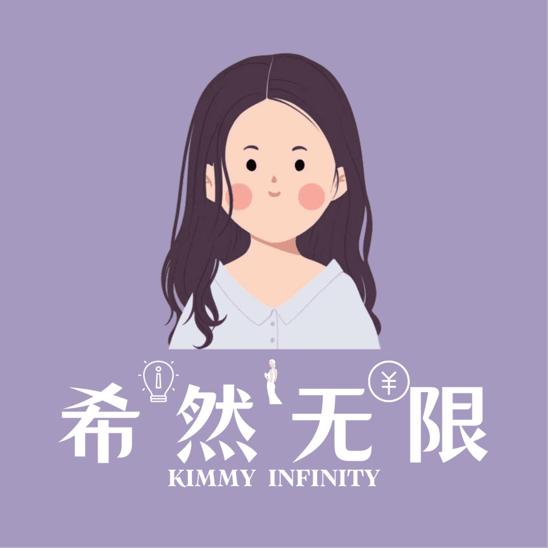 希然无限