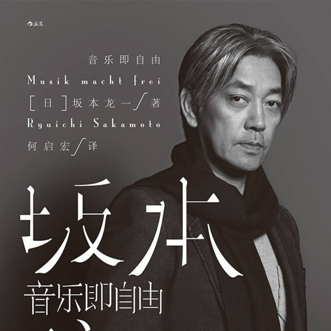 音乐即自由