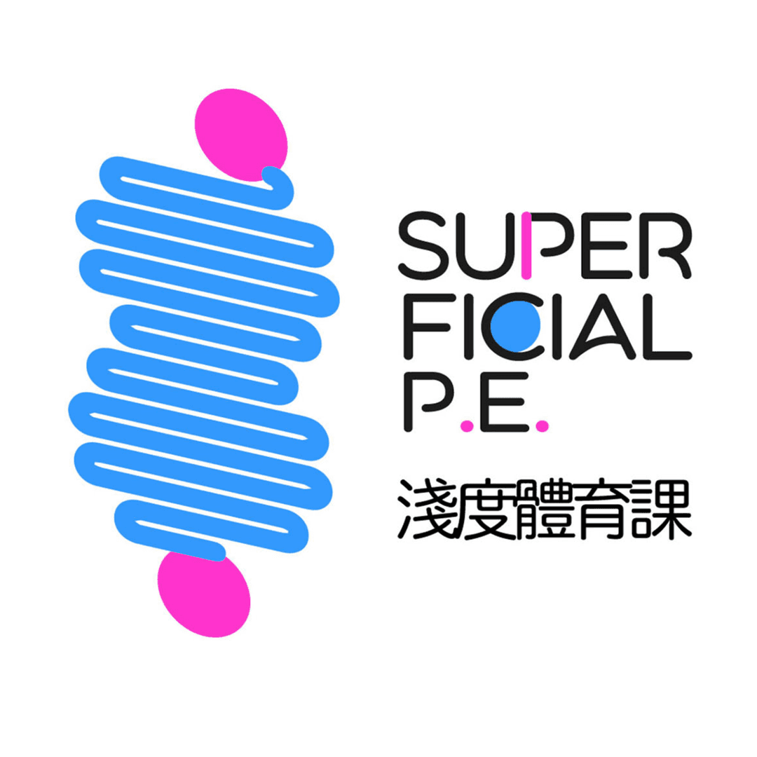 浅度体育课