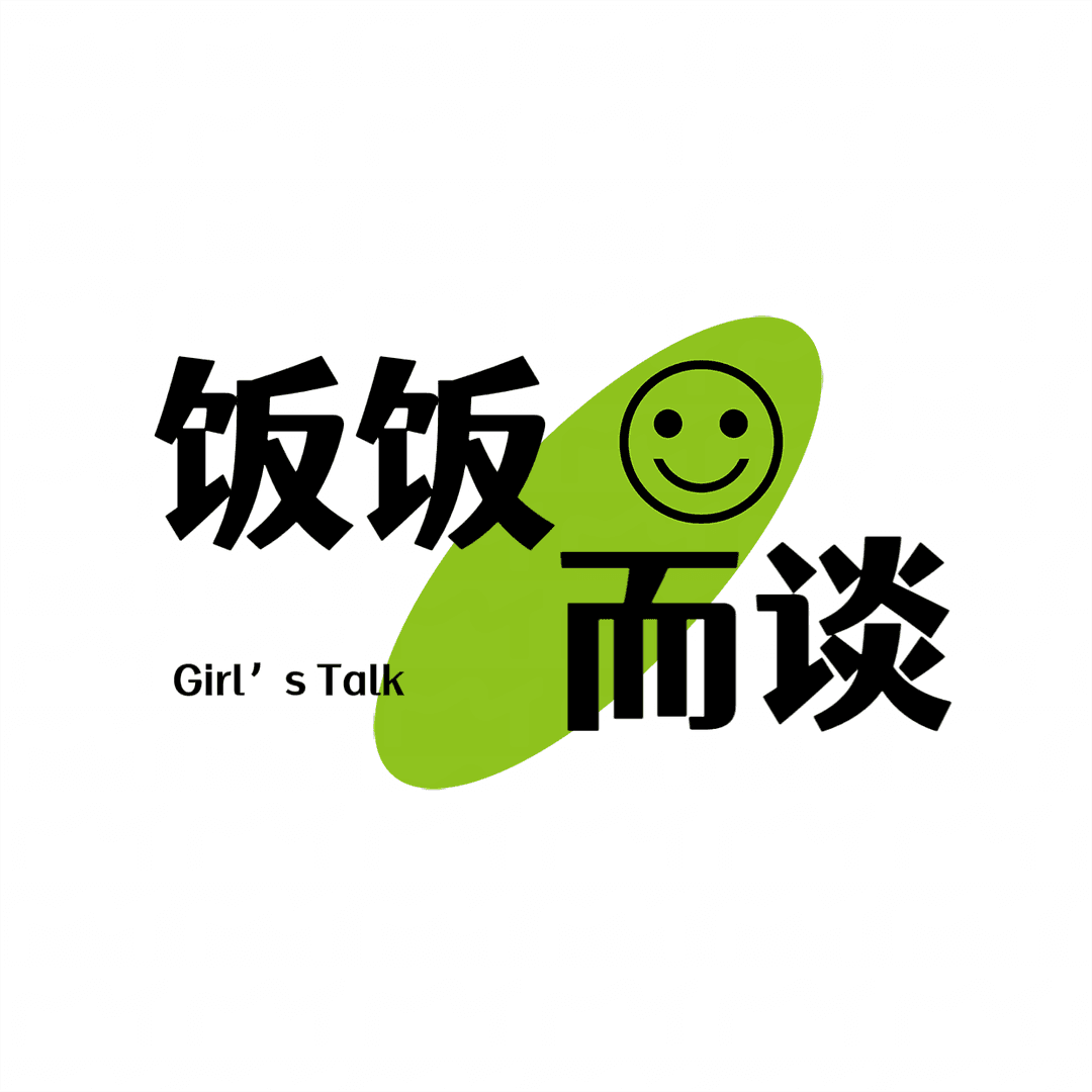 饭饭访谈录
