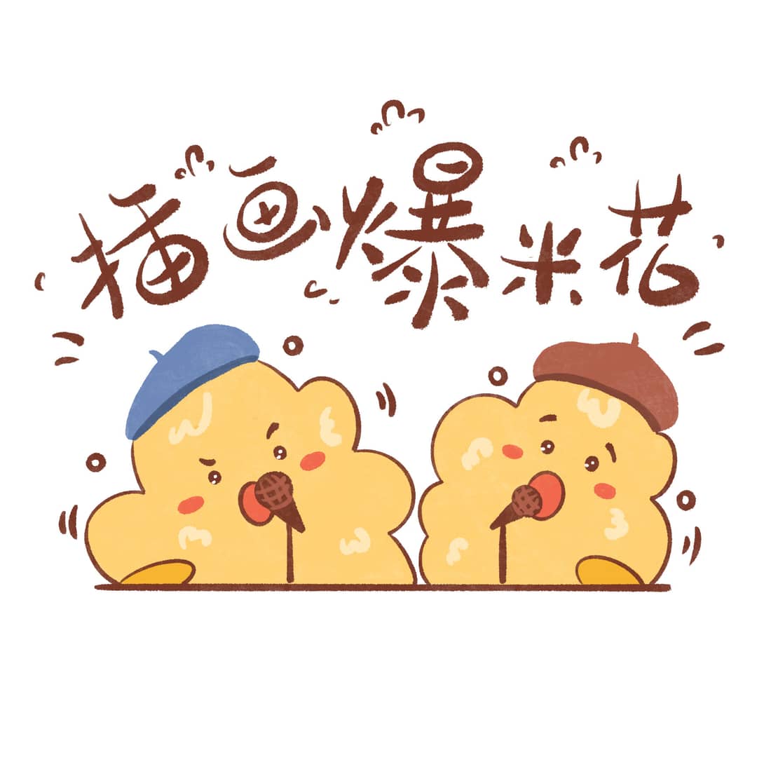 插画爆米花