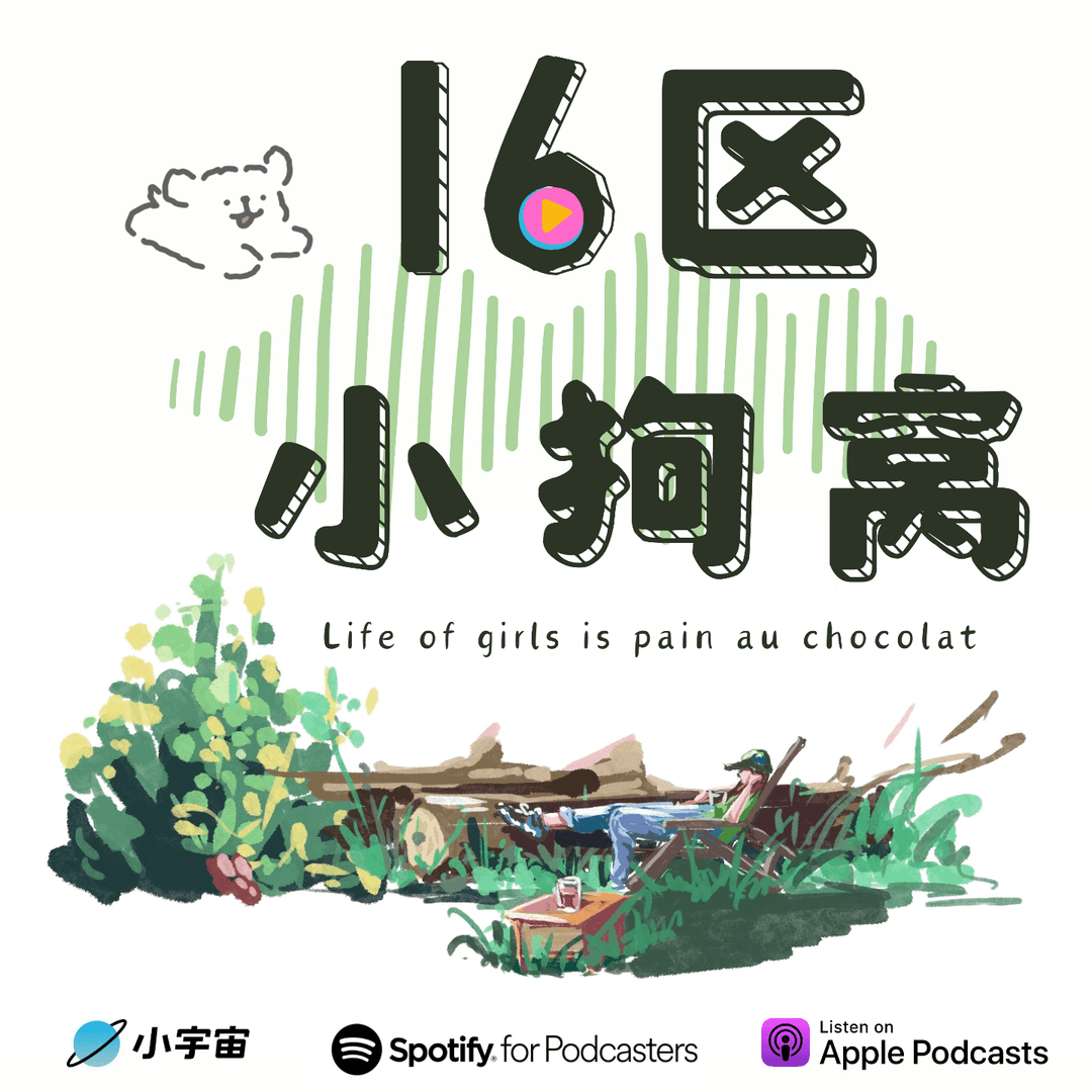 16区小狗窝