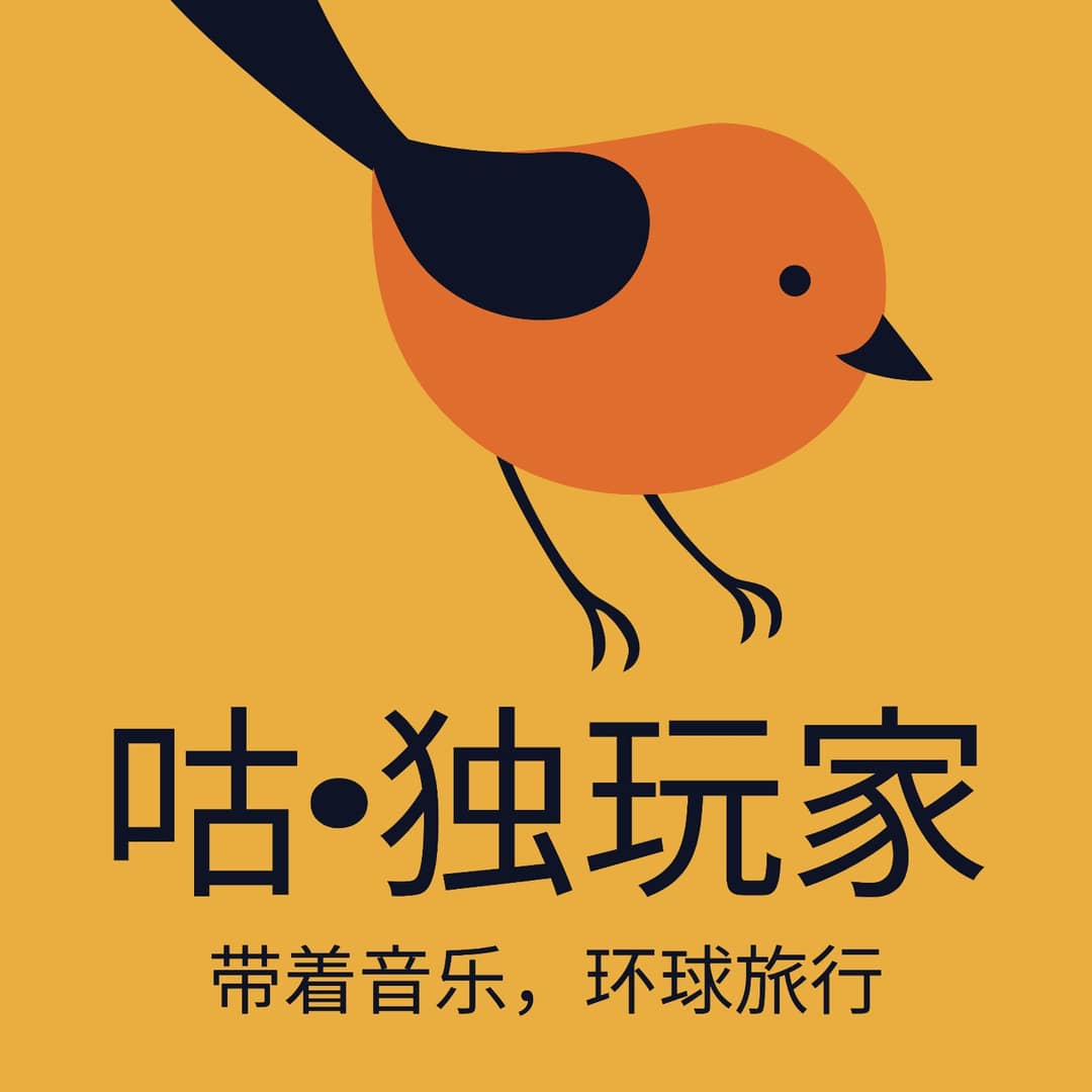 咕•独玩家