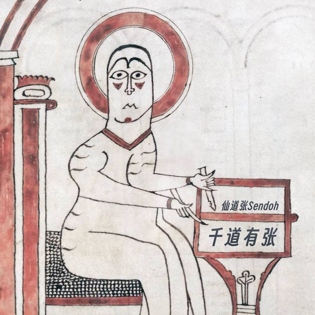 千道有张