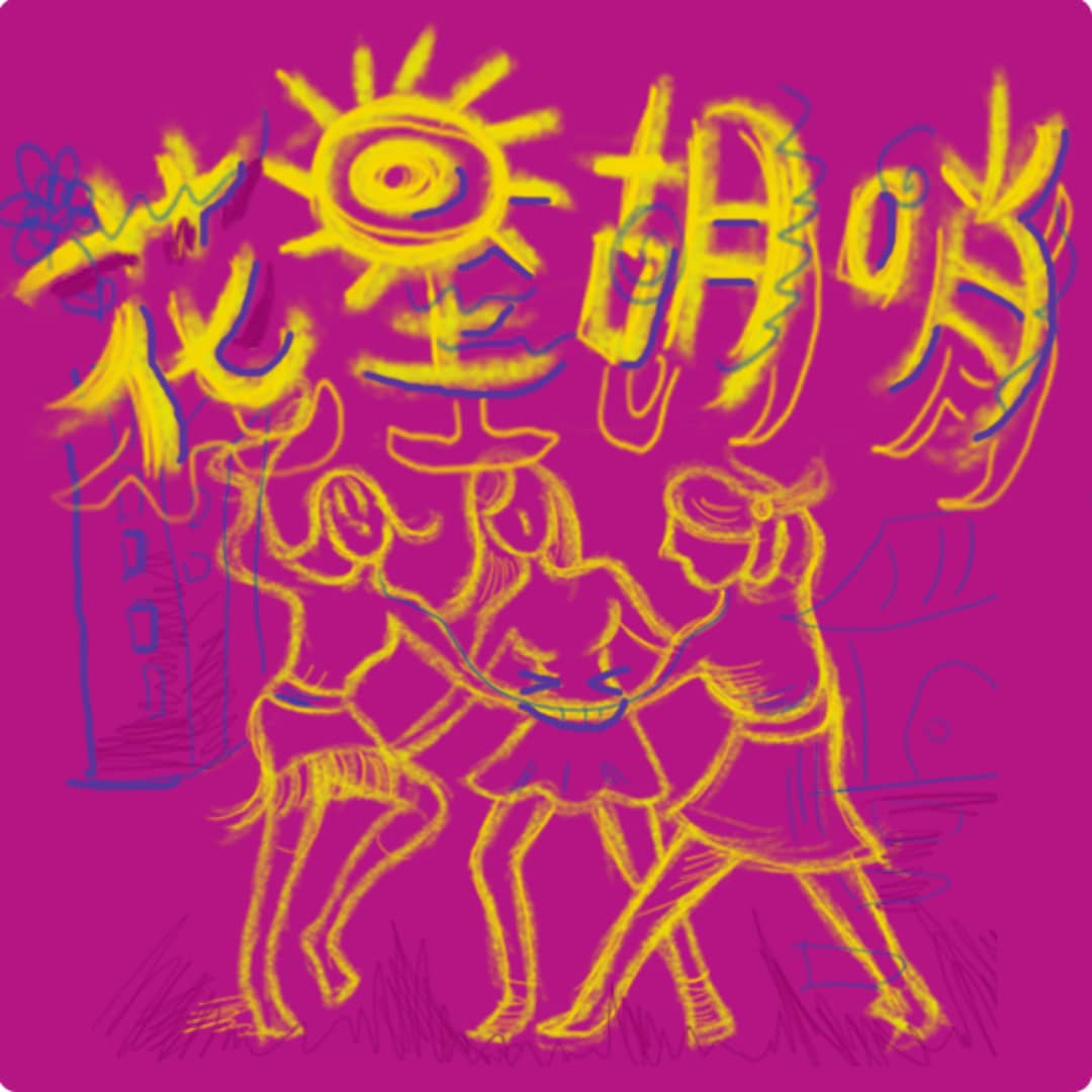 花里胡哨triple bloom