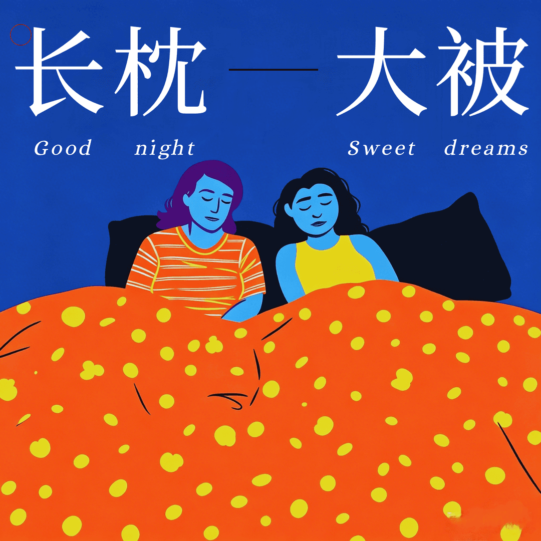 鲜到冒泡