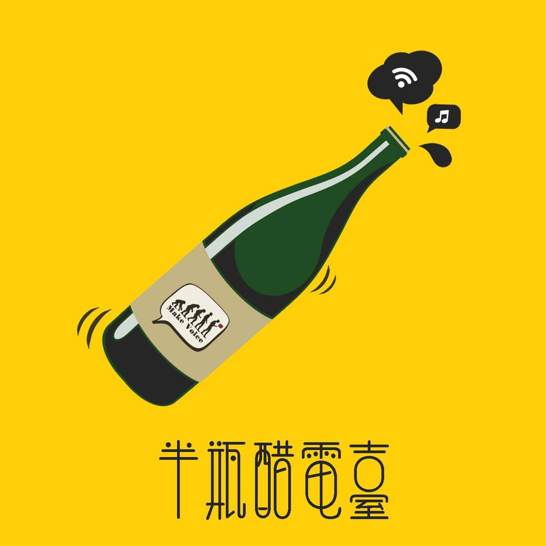 半瓶醋Radio