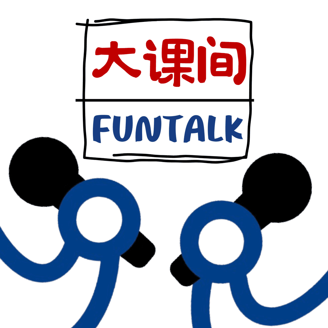 大课间|FunTalk