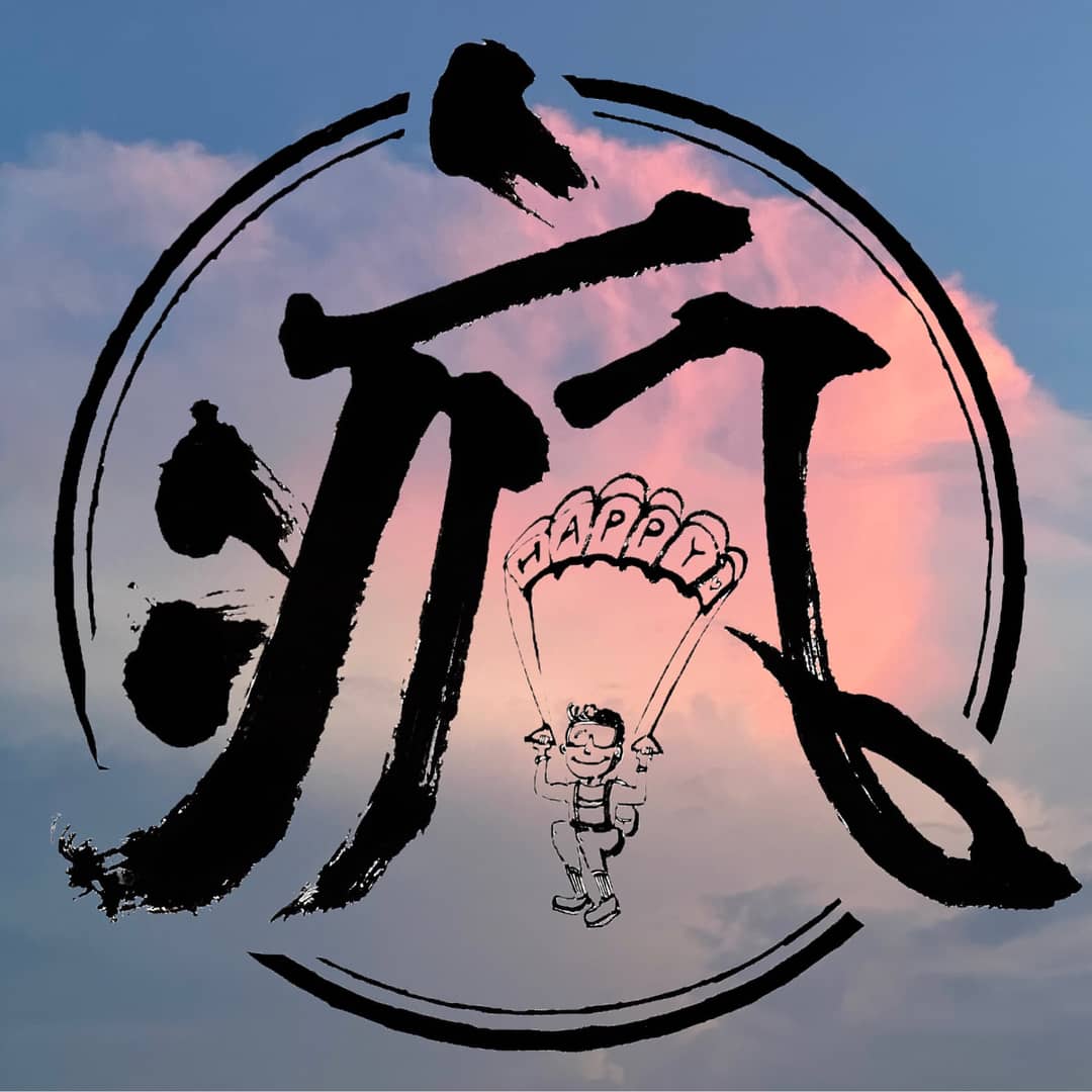 疯跳伞