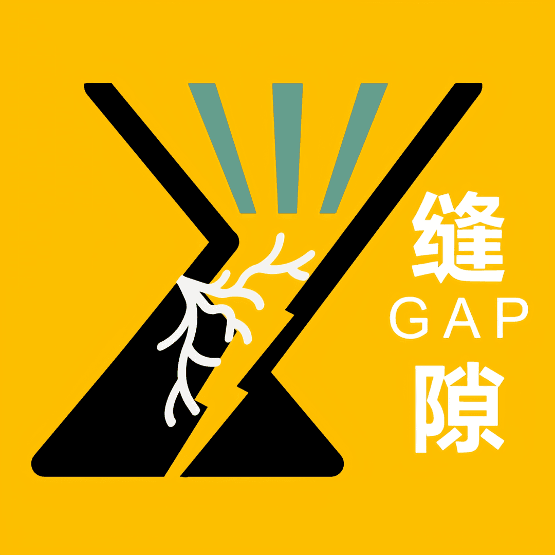 缝隙Gap