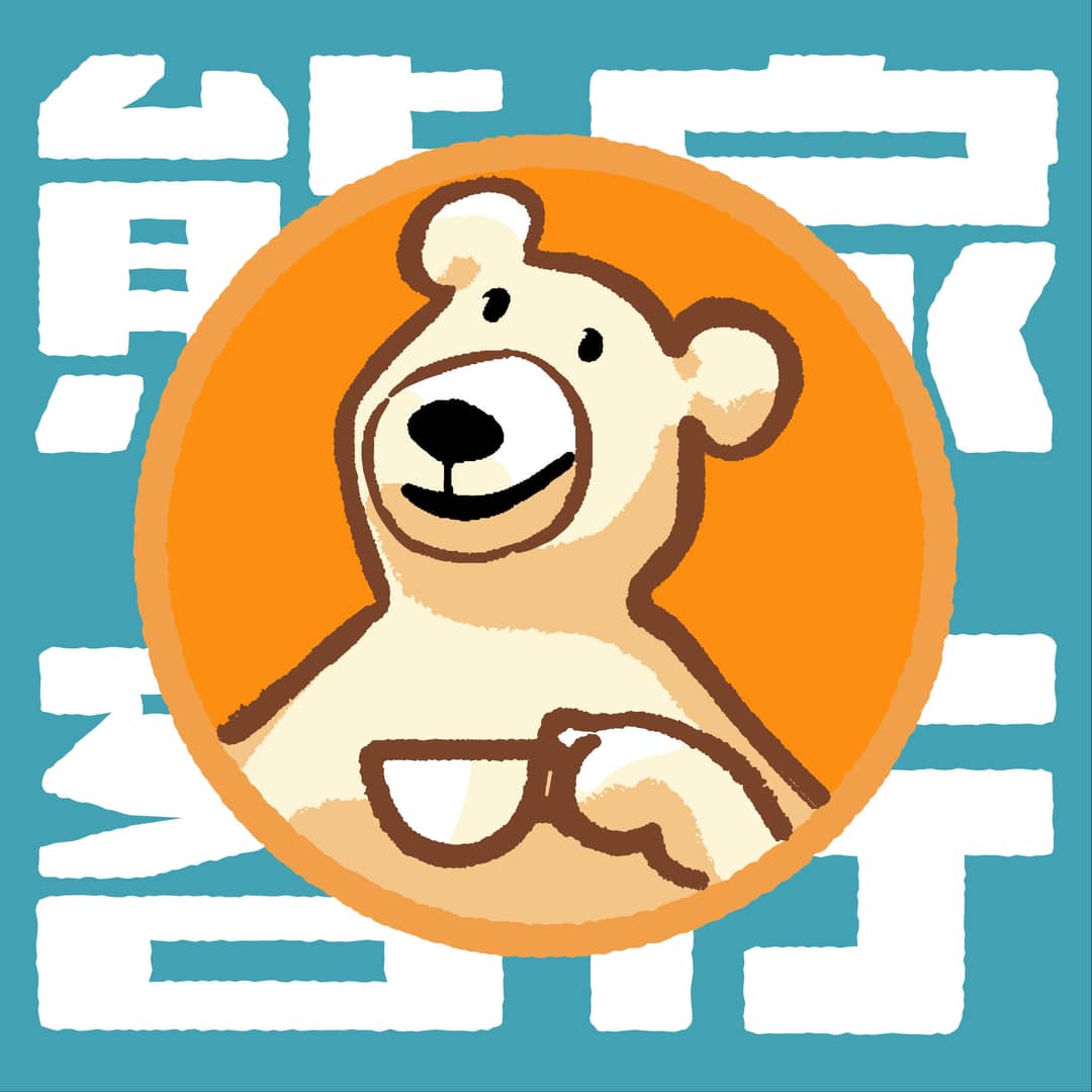 熊家客厅
