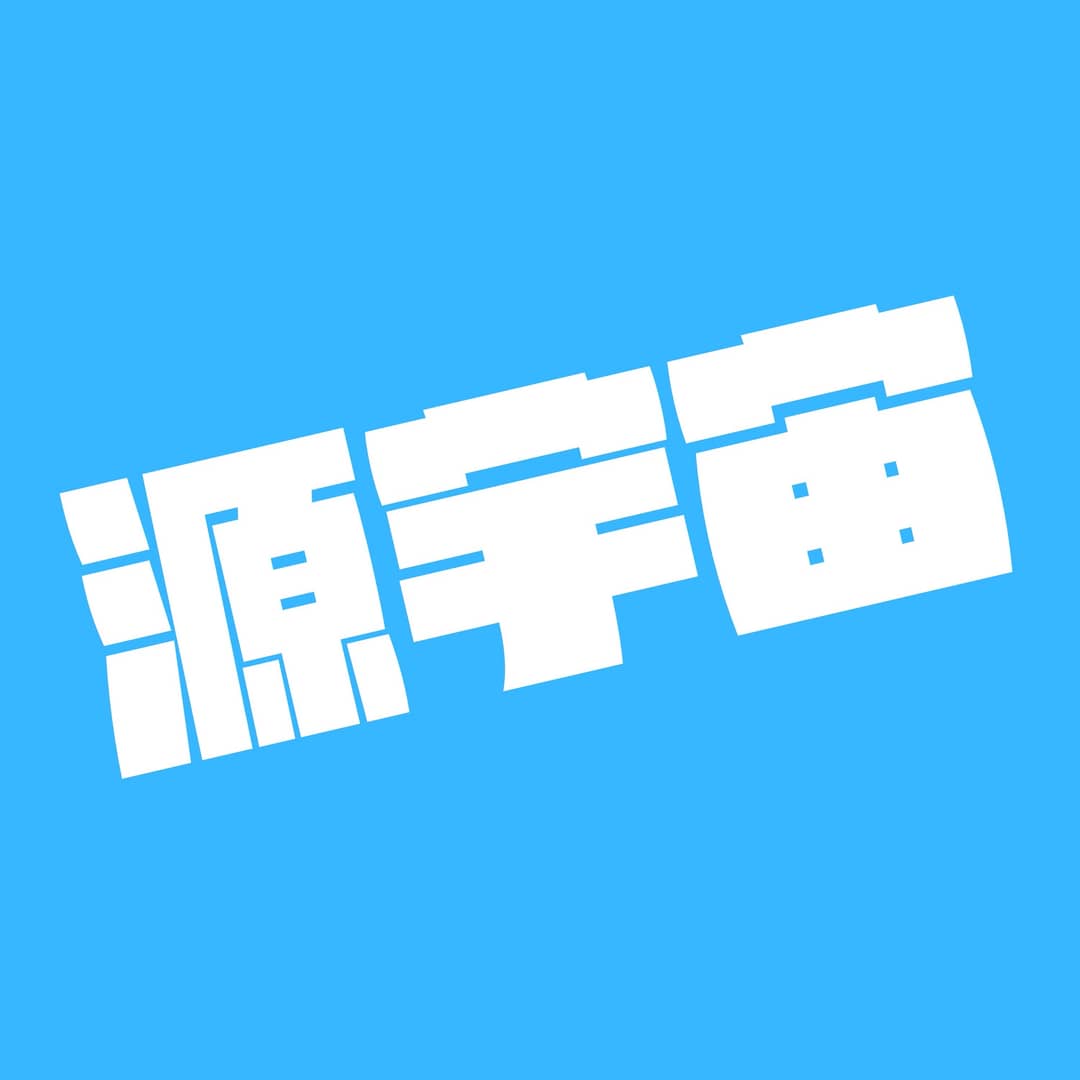 源宇宙