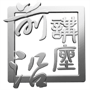前沿讲座