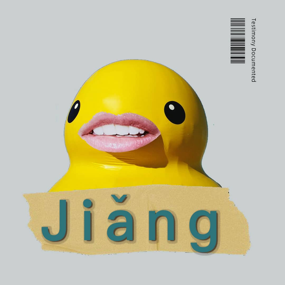鸡同鸭Jiang