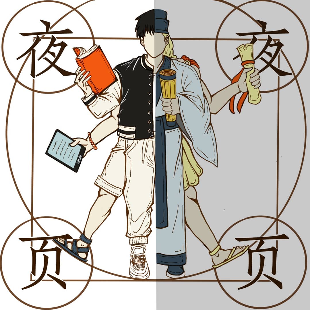 夜夜页页
