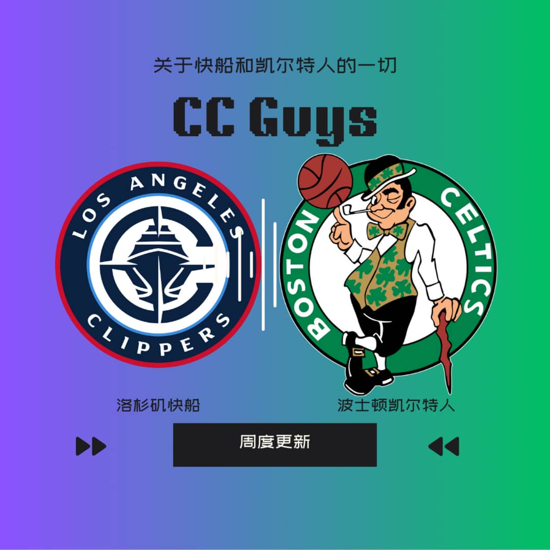 海岸篮球|CCGuys