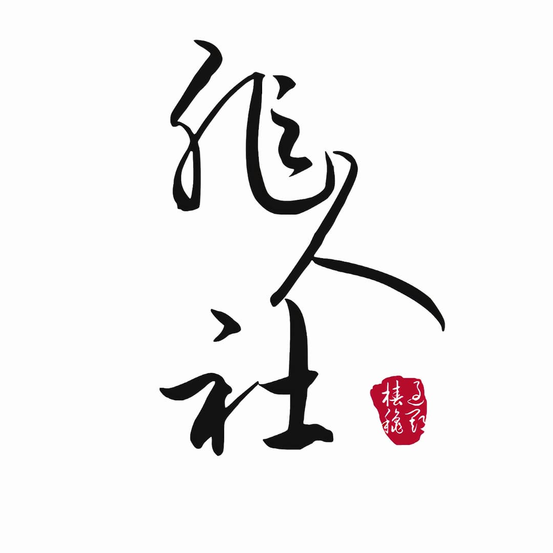 非人社|怪谈，影视，克苏鲁|