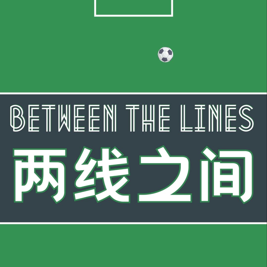 两线之间BTWtheLines